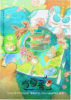 人气动漫推荐